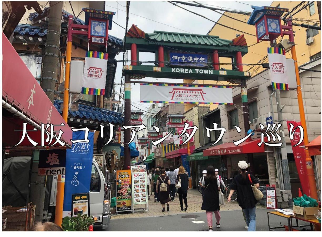Miyako City Osaka Tennoji Zewnętrze zdjęcie